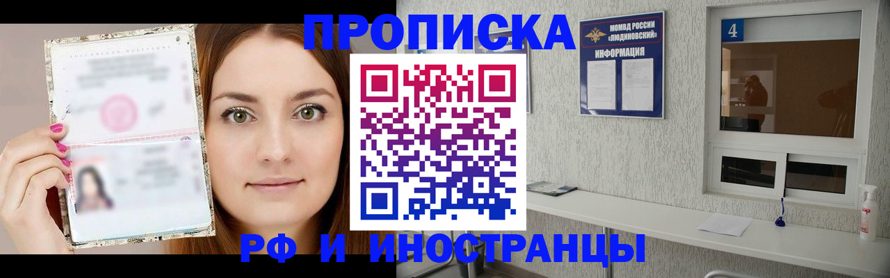 прописка гарантия в Тамбове