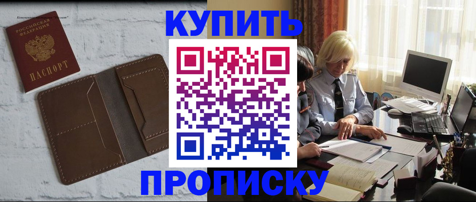 временная регистрация надежно в Тамбове