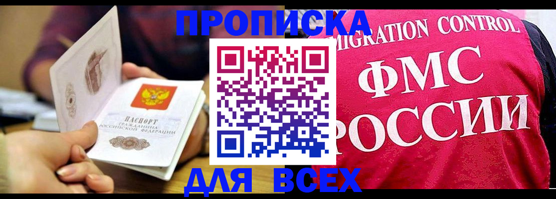 где прописаться в Тамбове