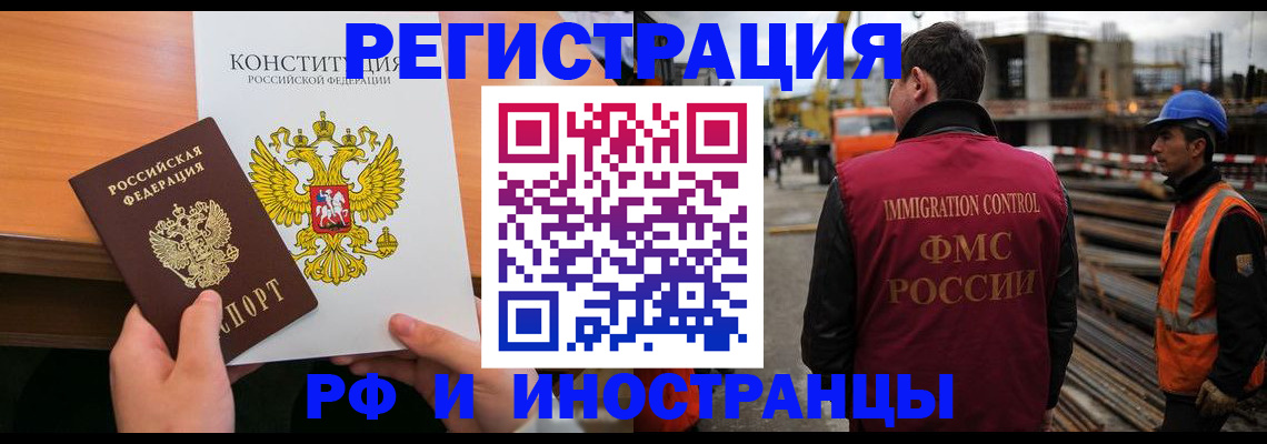 временная регистрация недорого в Тамбове