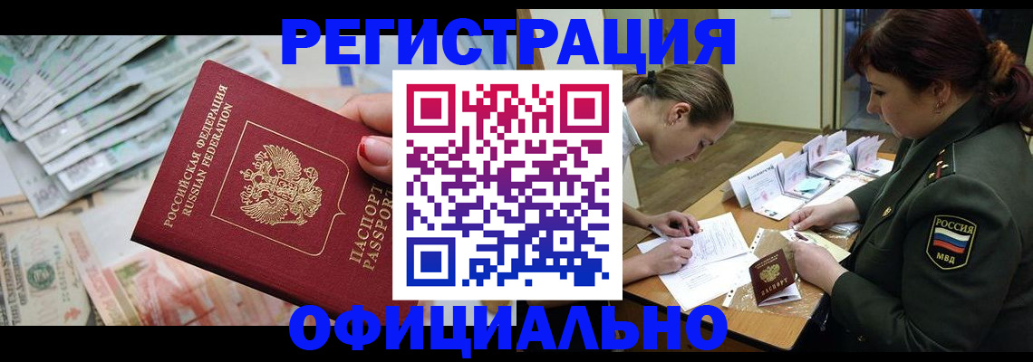прописка в Тамбове