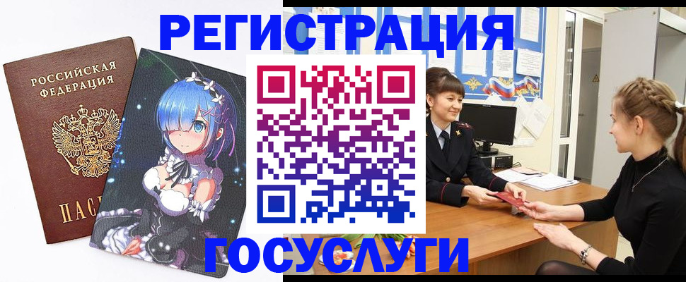 прописка штамп в Тамбове